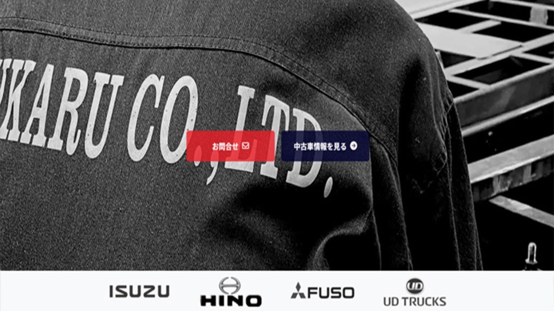 ホームページリニューアル