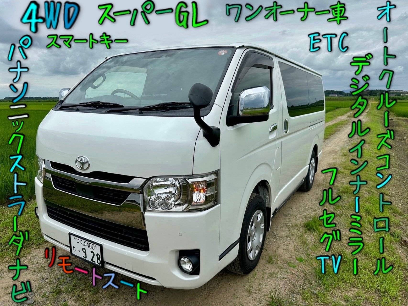 トヨタ ハイエーススーパーGL