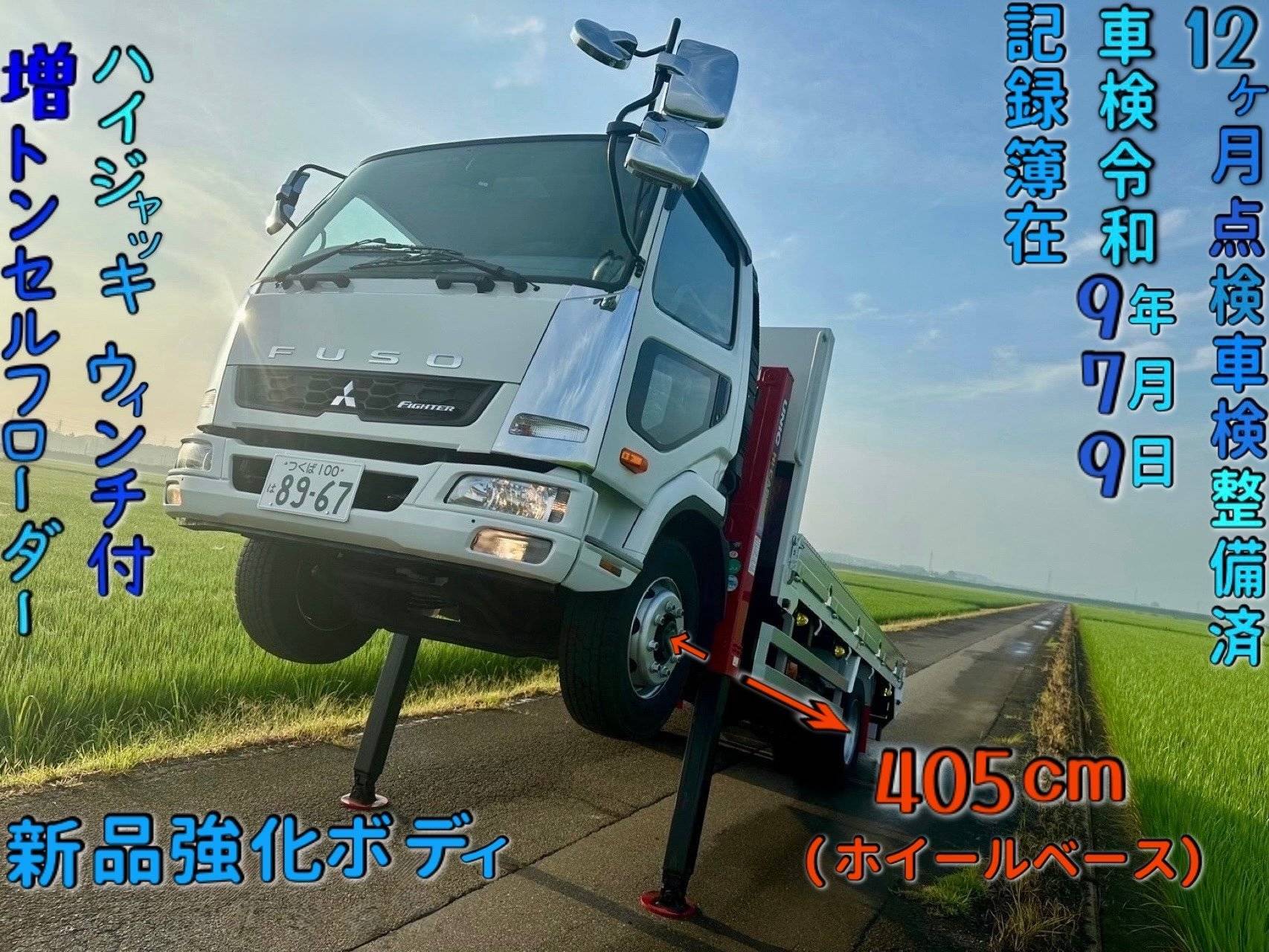 三菱ふそう セルフローダー